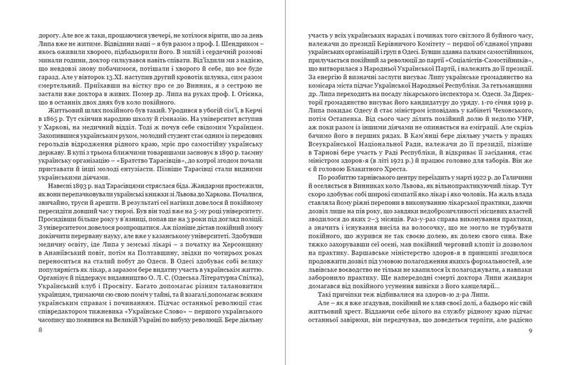 Війна, смерть і любов - фото 3