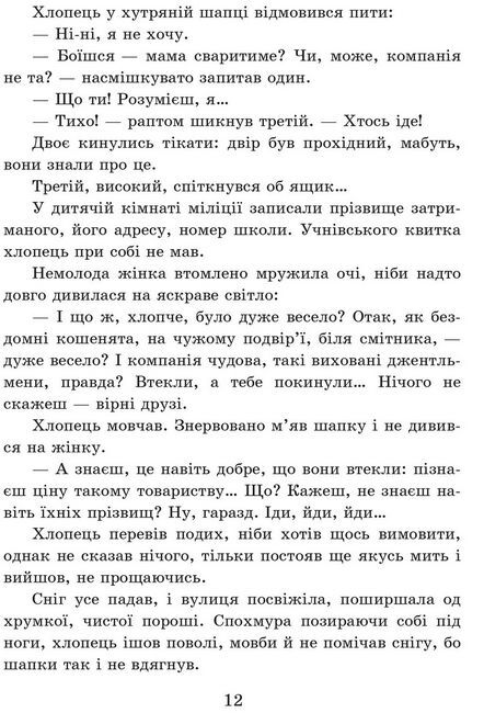 Шпага Славка Беркути - фото 3