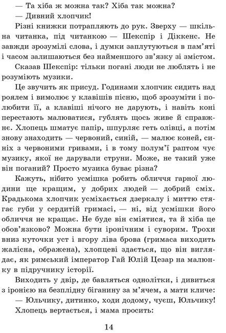 Шпага Славка Беркути - фото 5