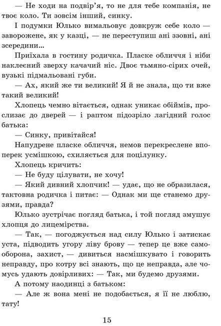 Шпага Славка Беркути - фото 6