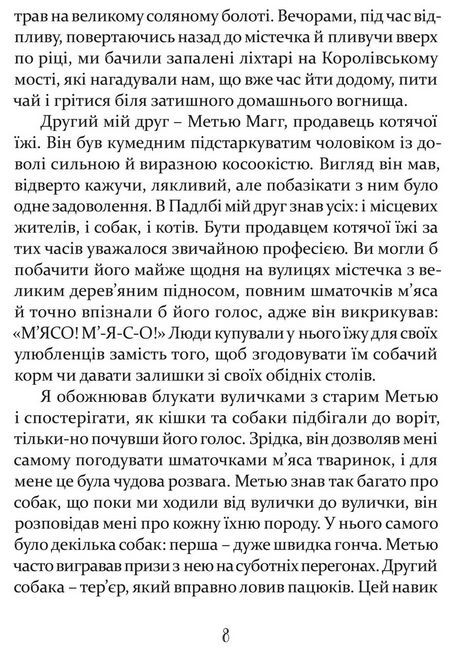 Мандри Доктора Дуліттла - фото 5