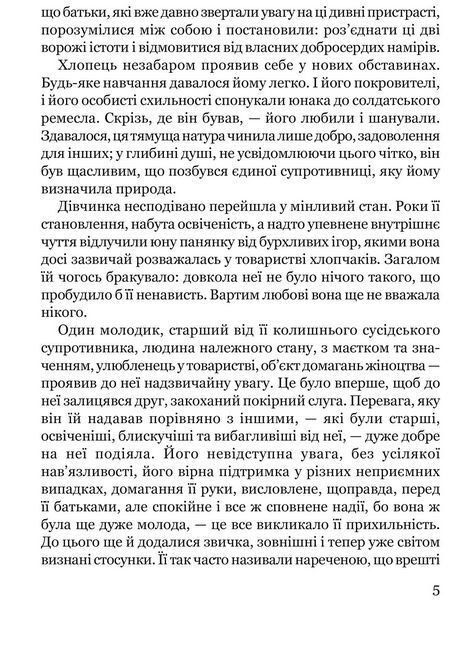 Дивні сусідські діти - фото 3