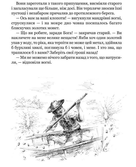 Дивні сусідські діти - фото 4