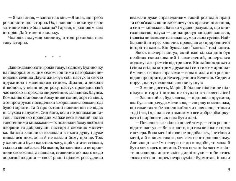 Дракон-лежебока - фото 3