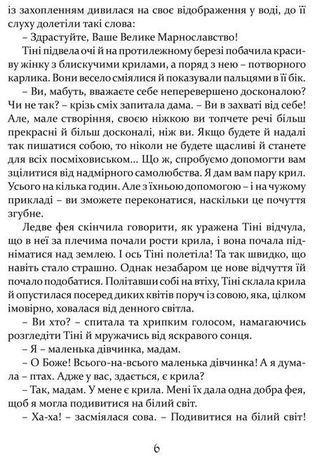 Кегельний король - фото 4