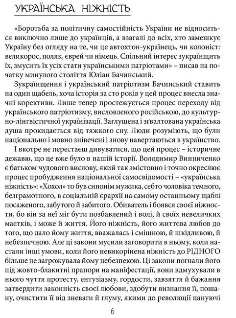 Цікавинки укрмови - фото 4