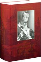 Пастирські послання. Том 4