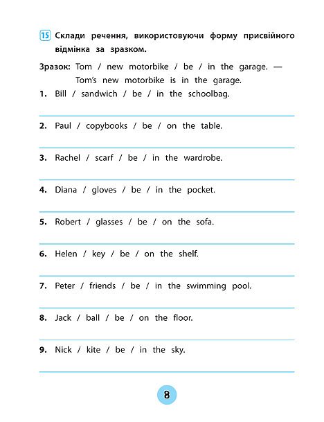 Тренувалочка Англійська мова Зошит практичних завдань 3 клас Нова програма Авт: Чіміріс Ю.В. Вид-во: УЛА - фото 3