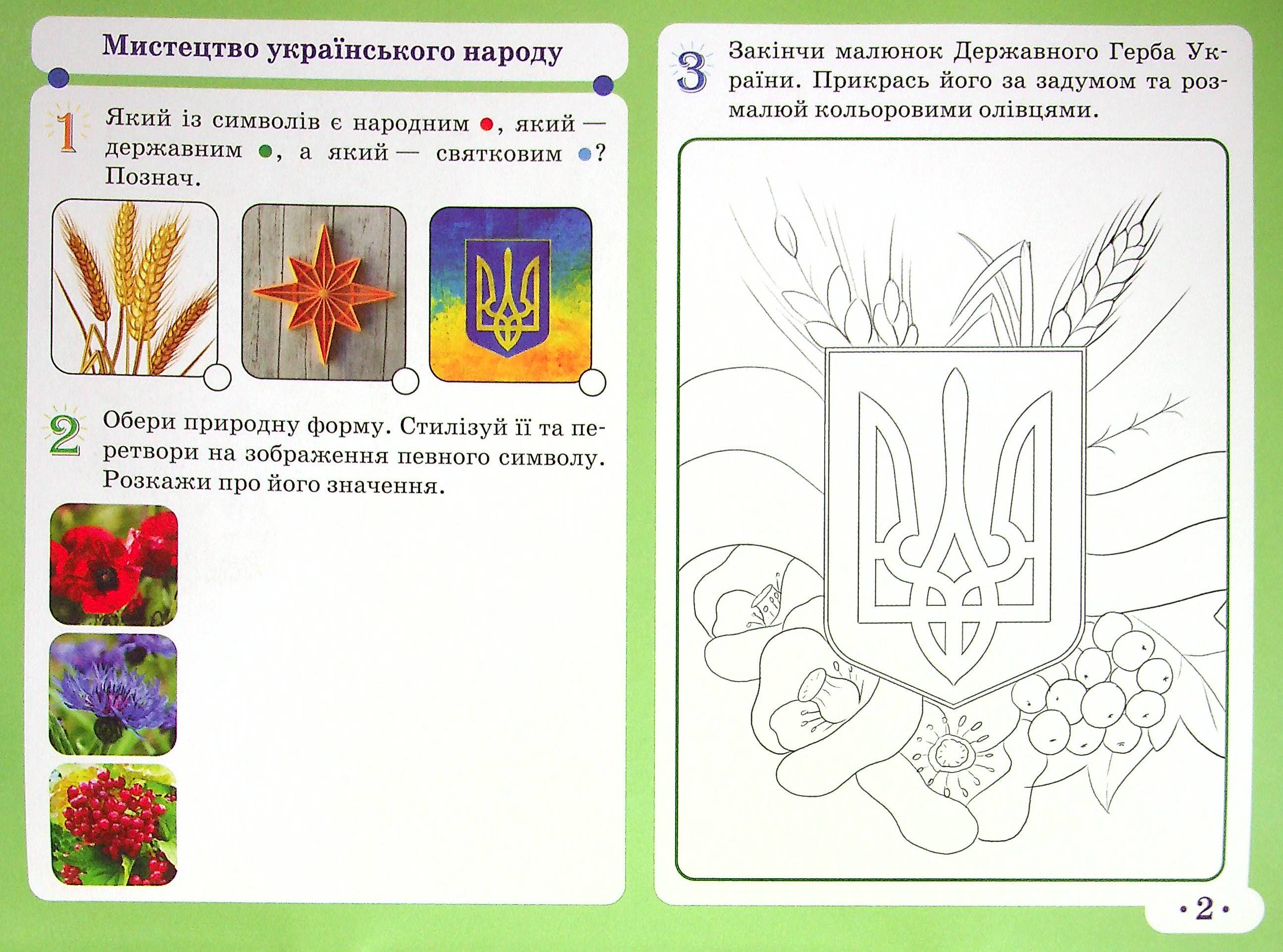 Комплект альбом та робочий зошит Мистецтво Дидакта 3 клас НУШ До підручника Калініченко О. Авт: Наземнова Т.О. Вид-во: Ранок - фото 5
