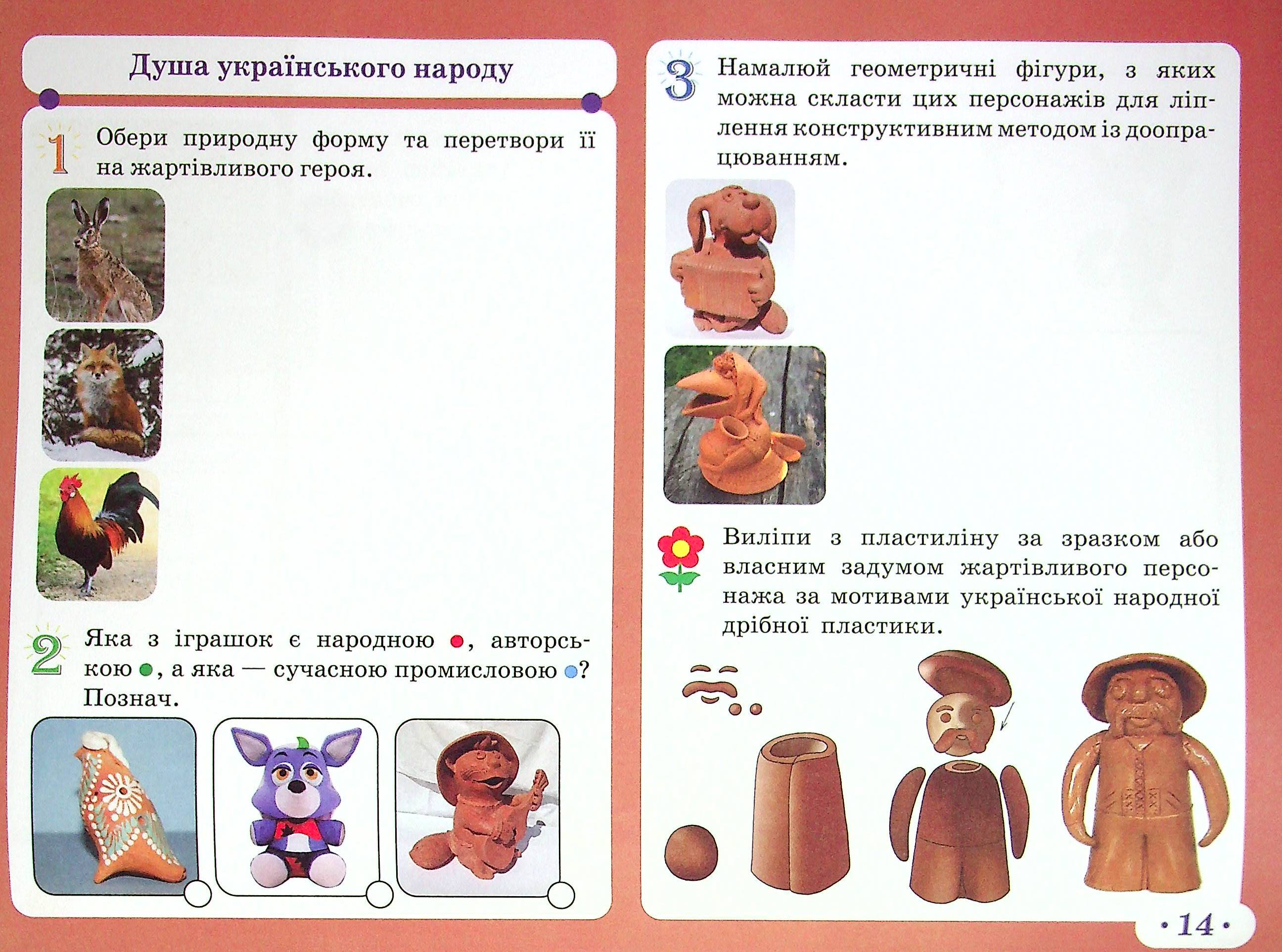 Комплект альбом та робочий зошит Мистецтво Дидакта 3 клас НУШ До підручника Калініченко О. Авт: Наземнова Т.О. Вид-во: Ранок - фото 6