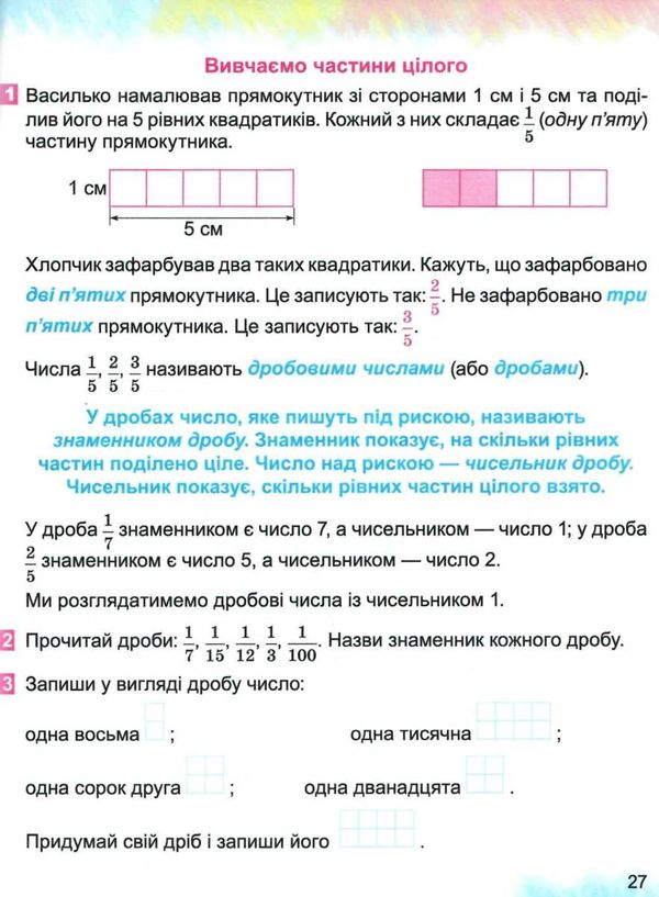 Робочий зошит Математика 3 клас НУШ До підручника Скворцової С.О. Онопрієнко О.В. Авт: Істер О.С. Вид-во: Генеза - фото 4