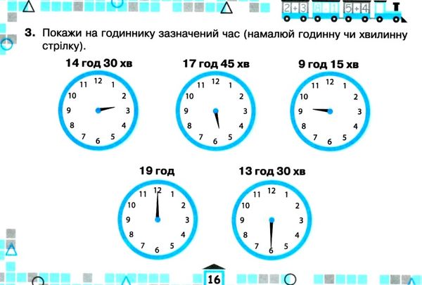 Картки для поточної перевірки знань Математика 3 клас НУШ Авт: Листопад Н.П. Вид-во: Оріон - фото 7