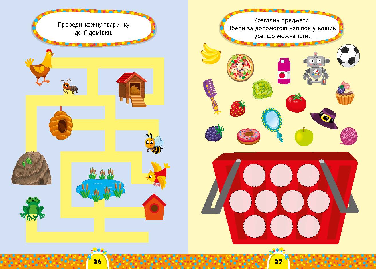 Завдання-5-хвилинки — Світ навколо. 4+ Сіліч С. О. УЛА. - фото 2