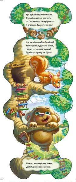 Ведмедик - фото 4