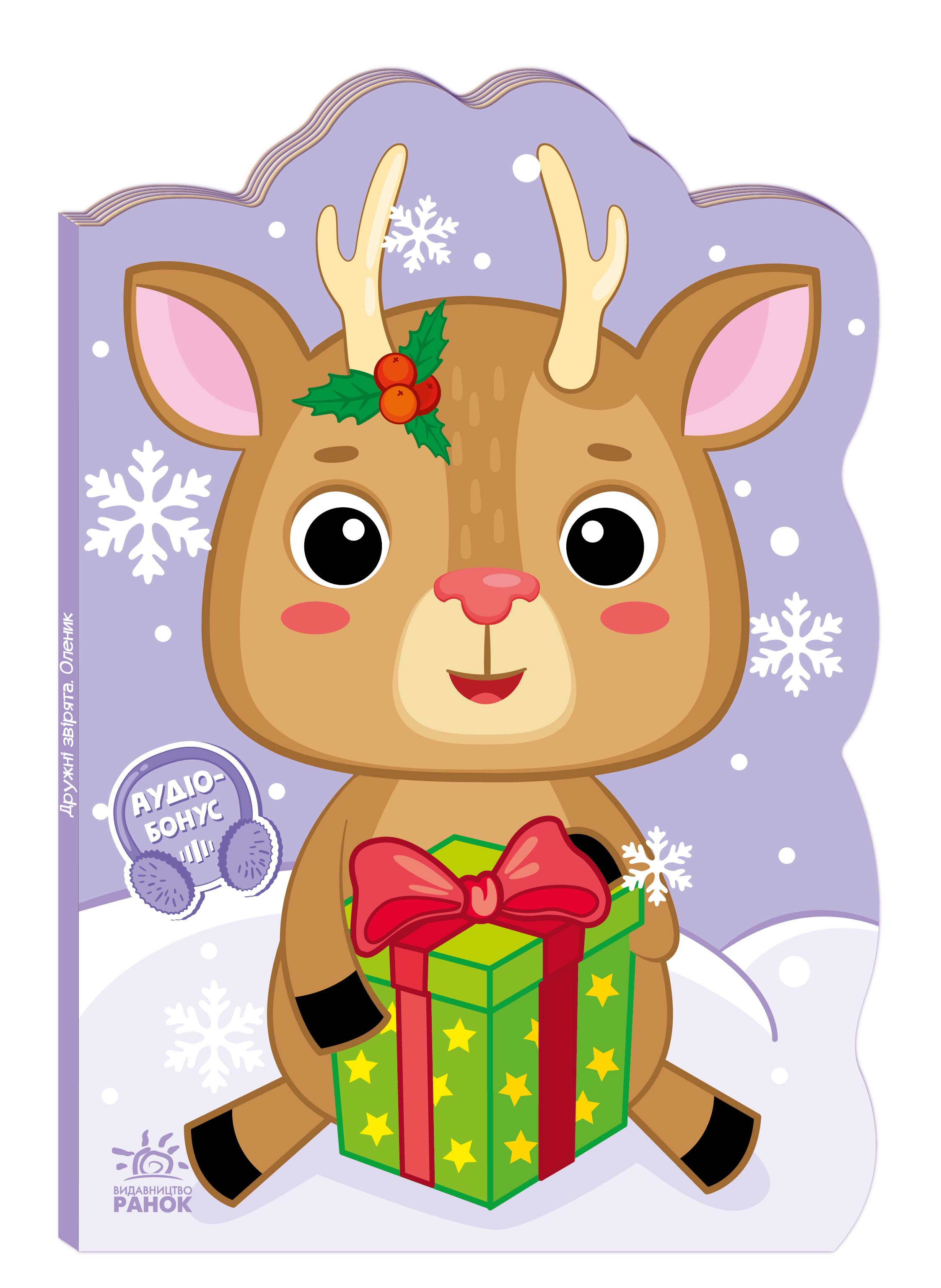 Оленик Оленик