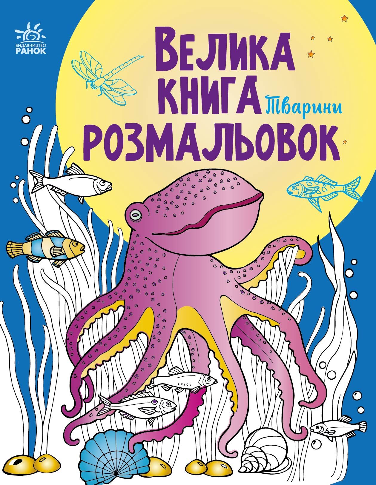 Тварини