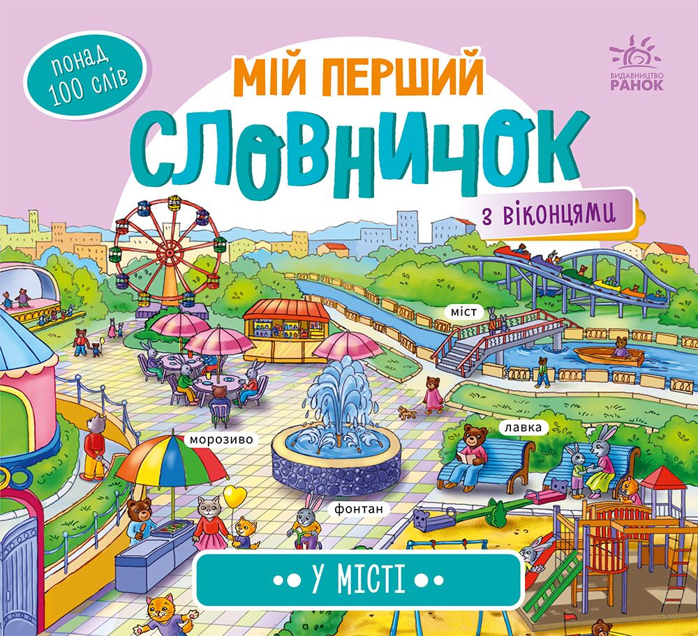 У місті - фото 1