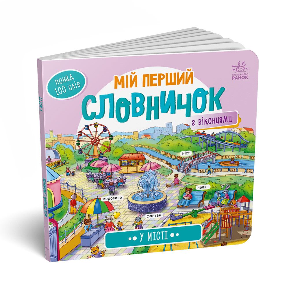 У місті - фото 2