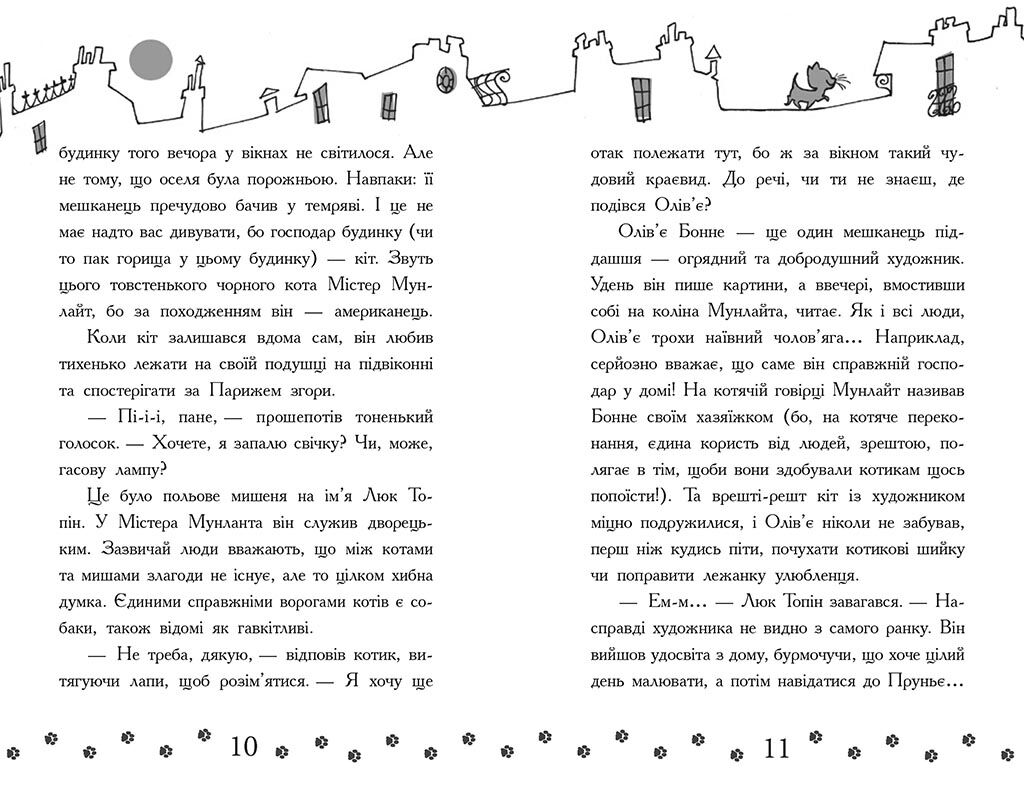 Галантний крадій. Книга 2 - фото 6