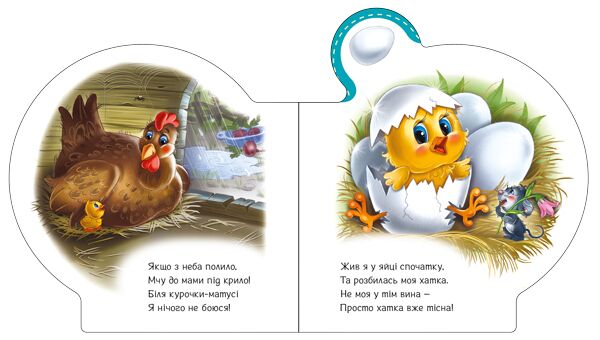 Все про курчатко - фото 4