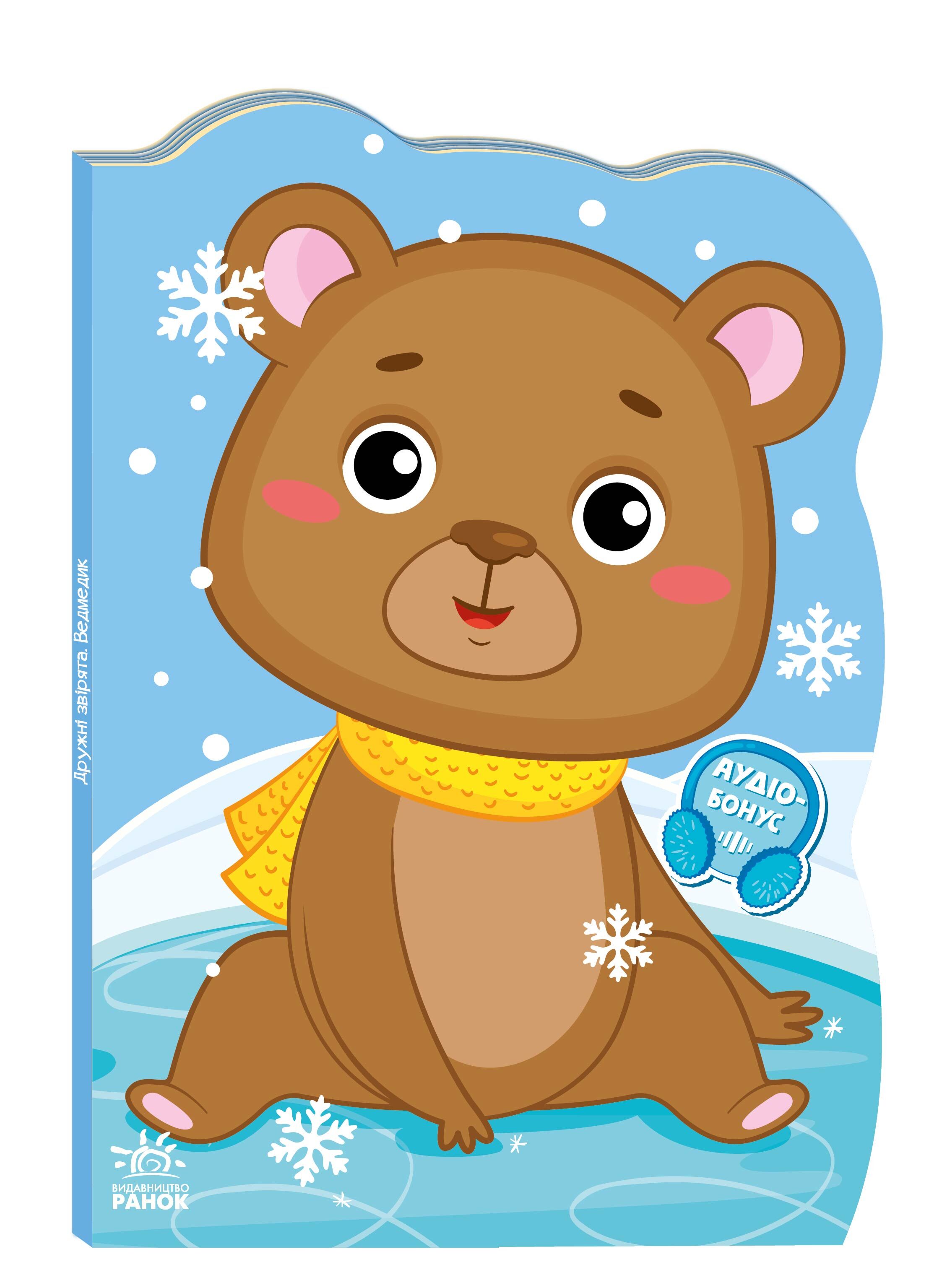 Ведмедик Ведмедик