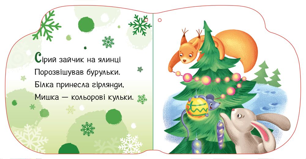 Тепленькі рукавиці - фото 2