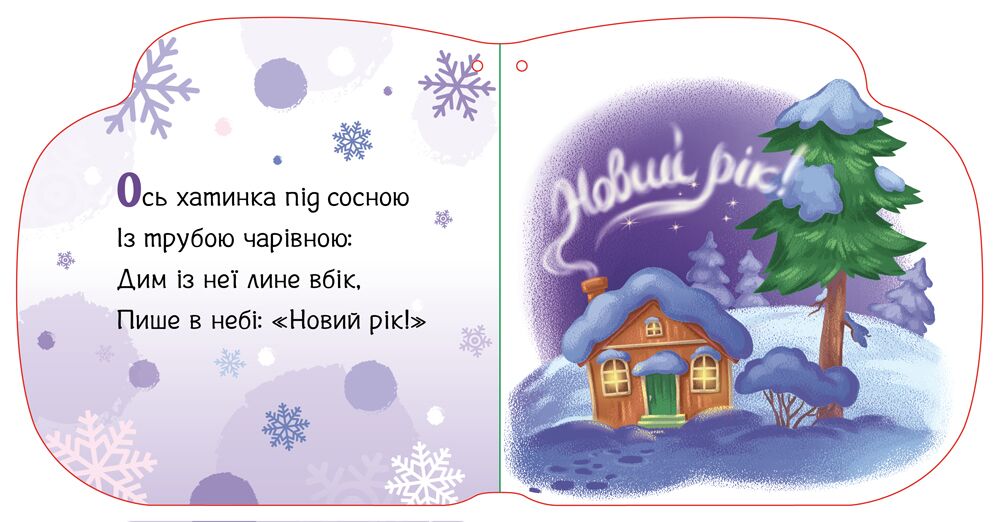Тепленькі рукавиці - фото 6