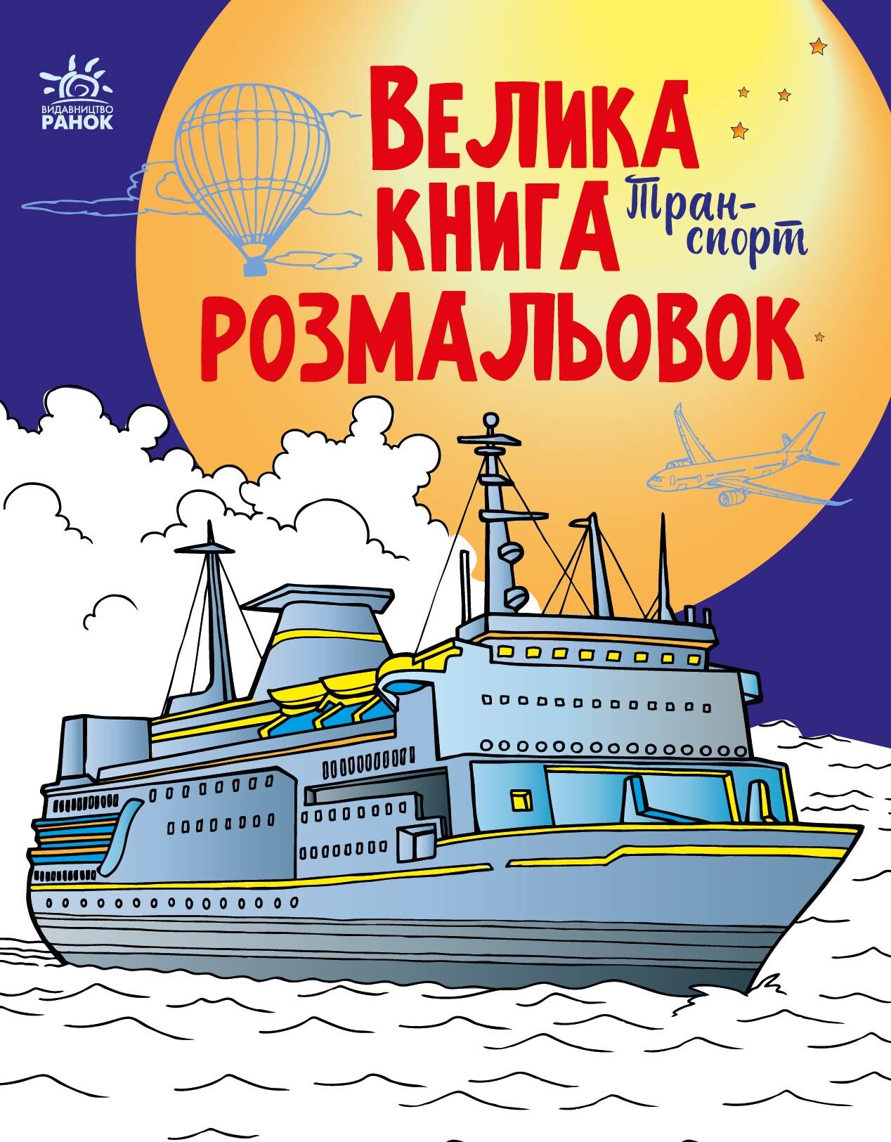 Транспорт - фото 1