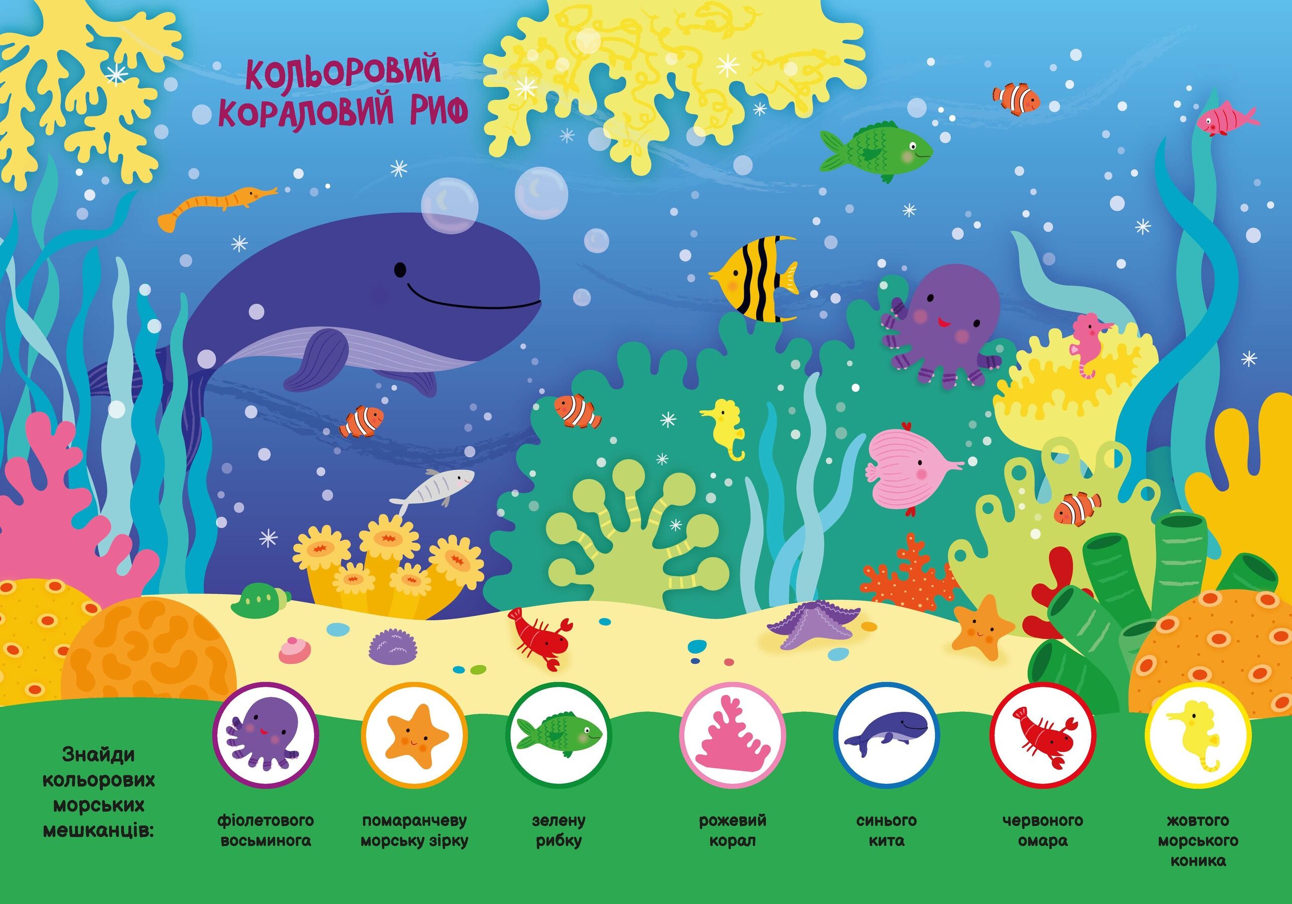 Підводний світ - фото 2