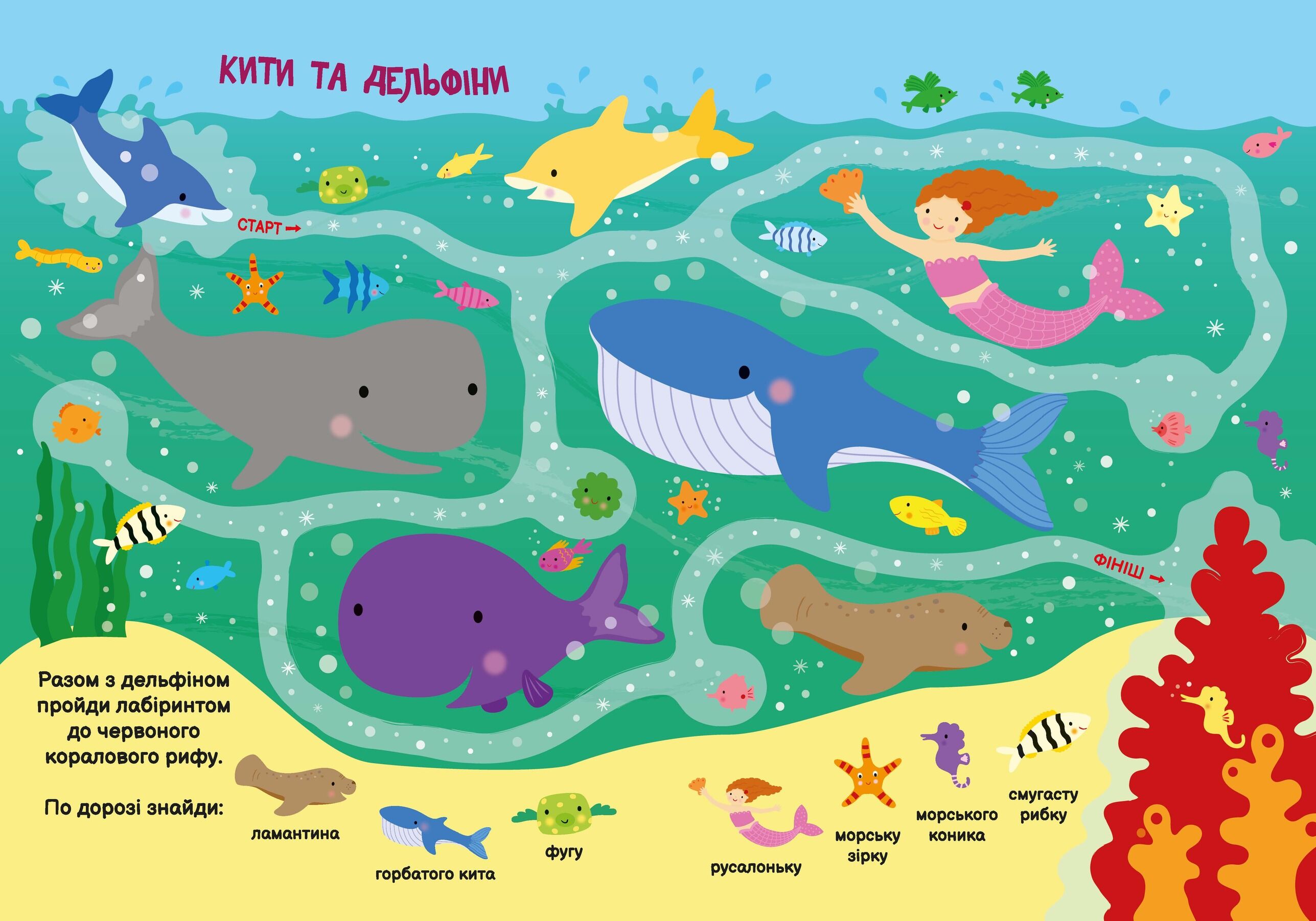 Підводний світ - фото 3