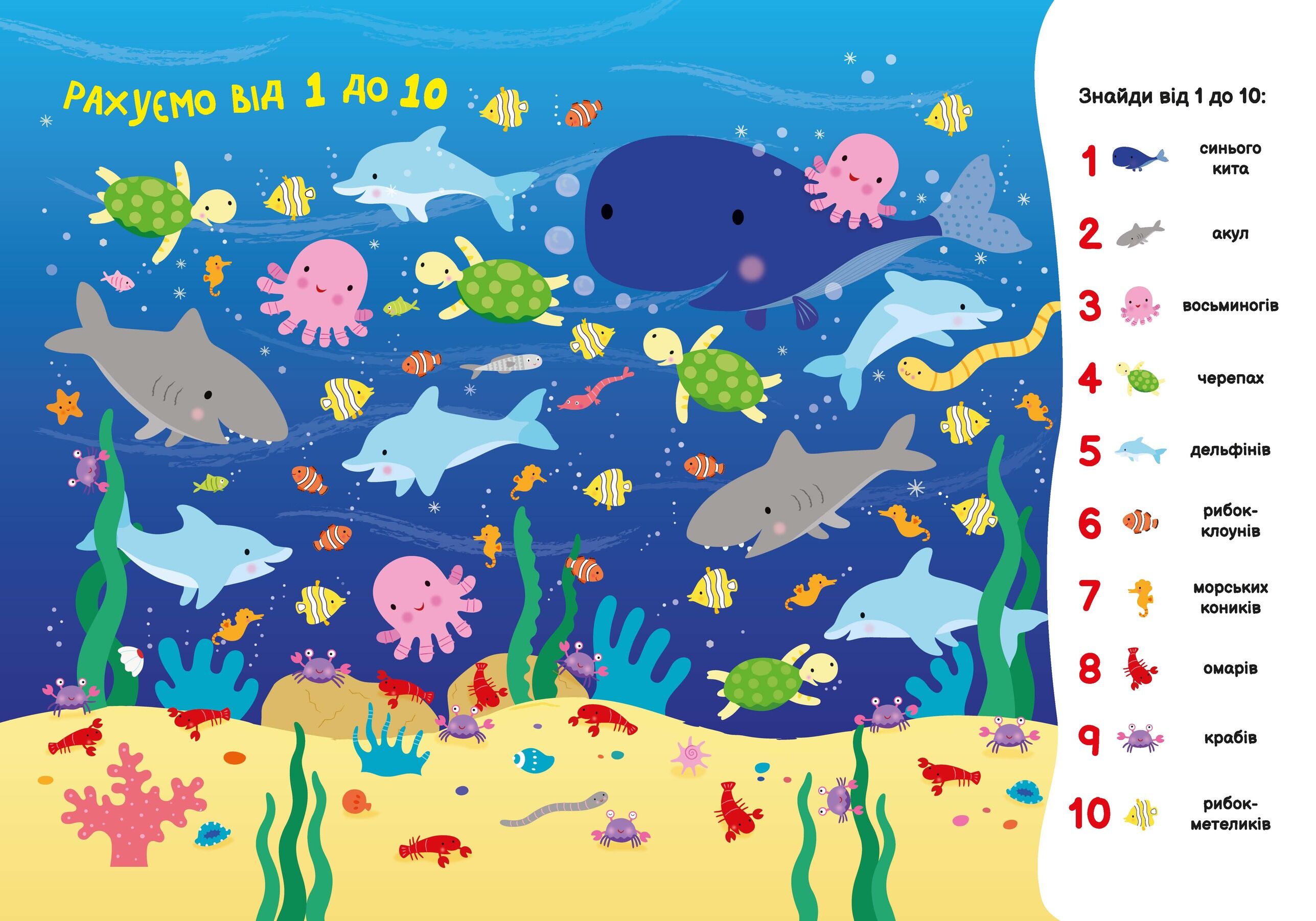 Підводний світ - фото 4