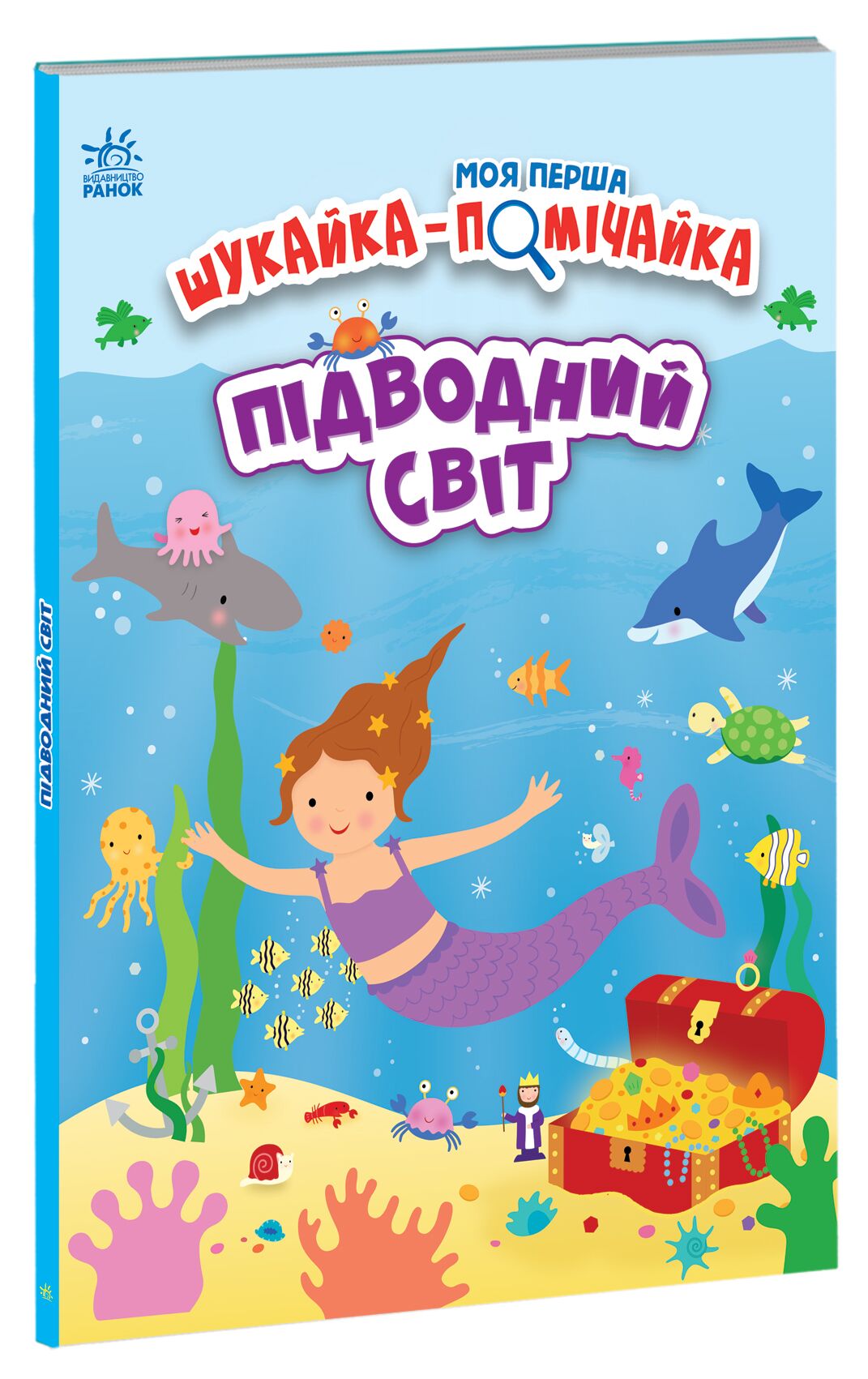 Підводний світ - фото 5