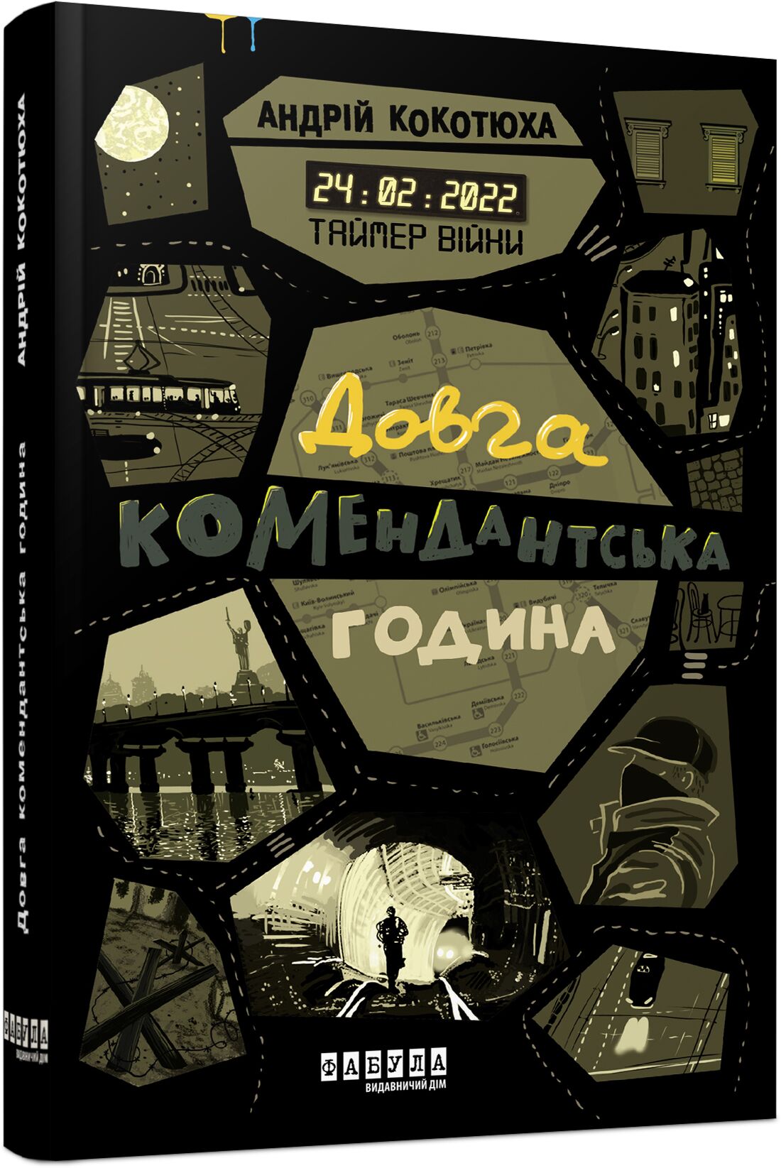 Таймер війни. Довга комендантська година. Кн. 1 Таймер війни. Довга комендантська година. Кн. 1 - Новий Детектив