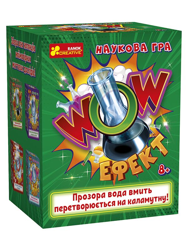 Наукова гра. WOW ефект - Наукові експеременти