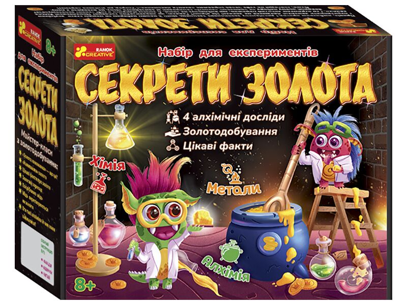 Набір для експерементів.Секрети Золота Набір для експерементів.Секрети Золота - Подарунок до Різдва