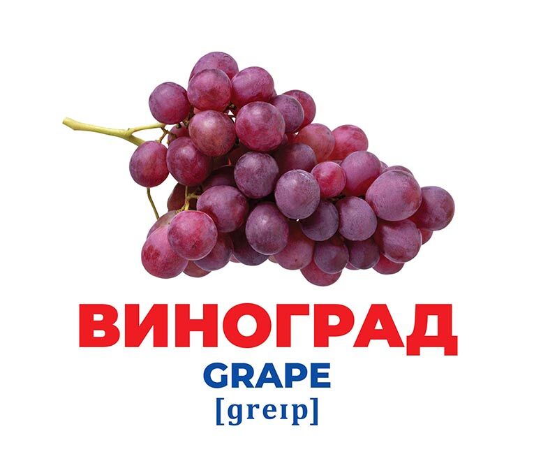 Геній з пелюшок.Фрукти та ягоди - фото 2