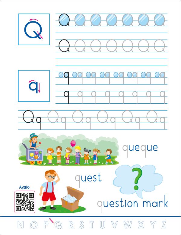 Смішні прописи. English for kids - фото 4