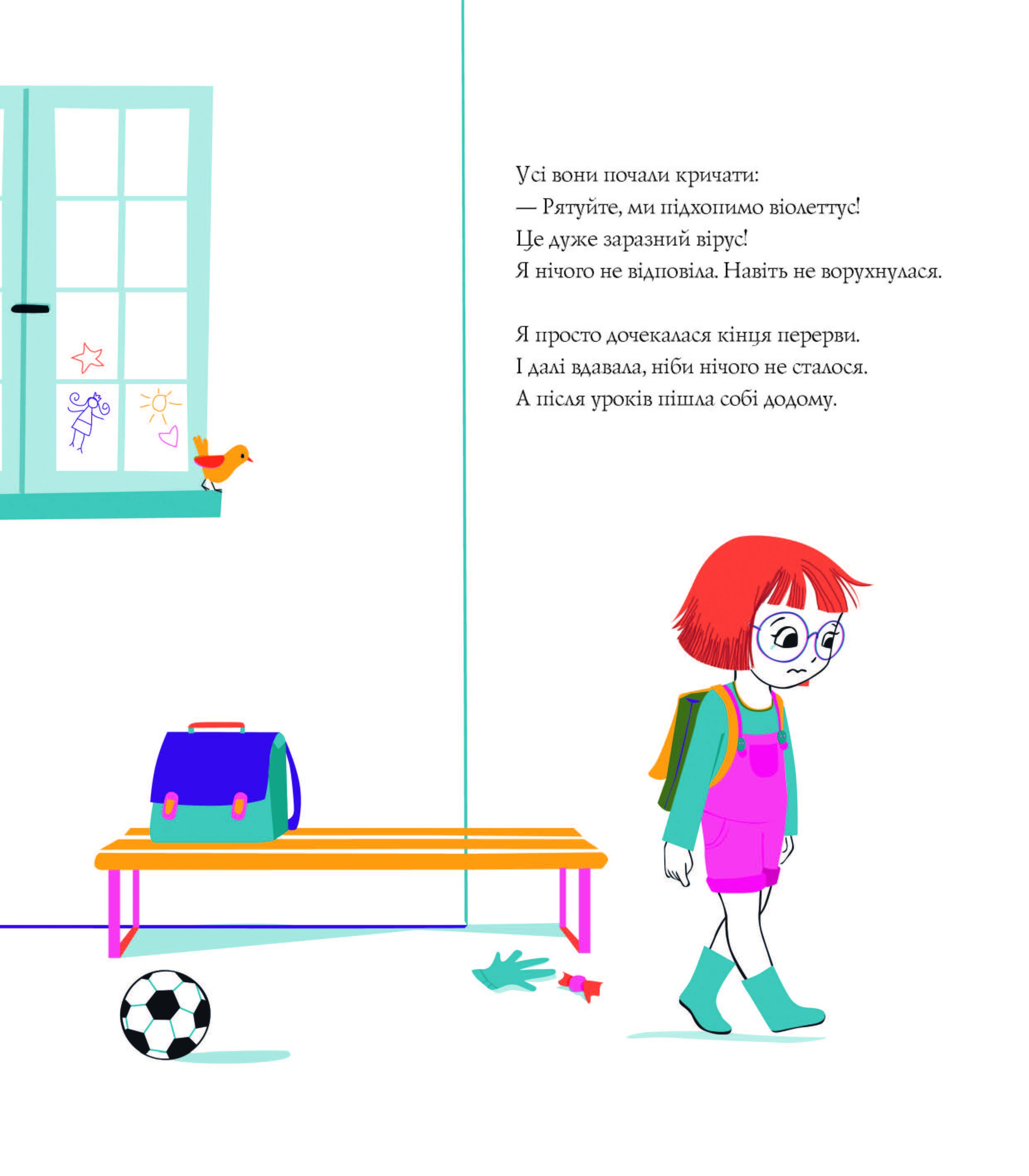 Два тати Віолетти - фото 4