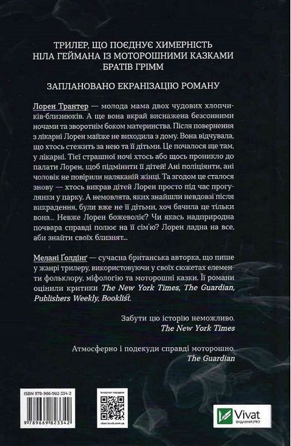 Та, що приходить із темряви - фото 3