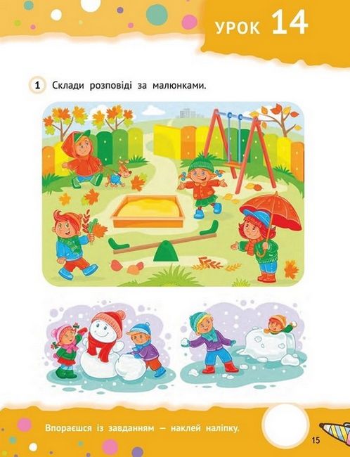Тямущі дошкільнята 5+ - фото 5