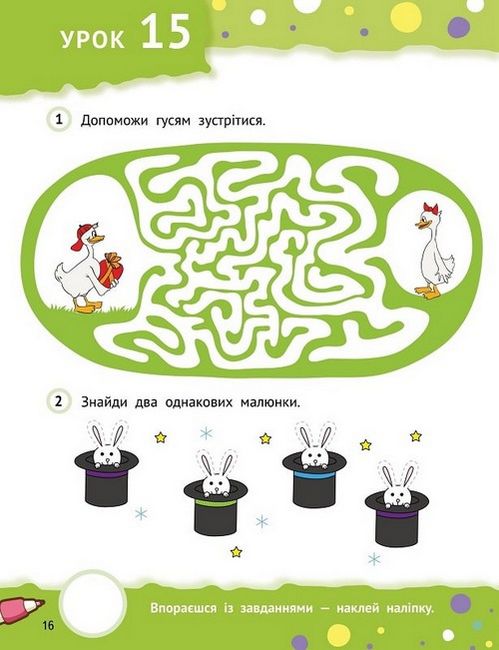 Тямущі дошкільнята 5+ - фото 6