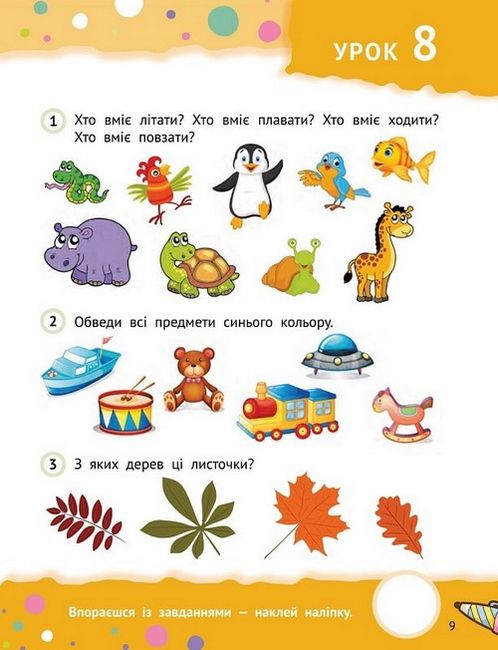 Кмітливі дошкільнята - фото 3