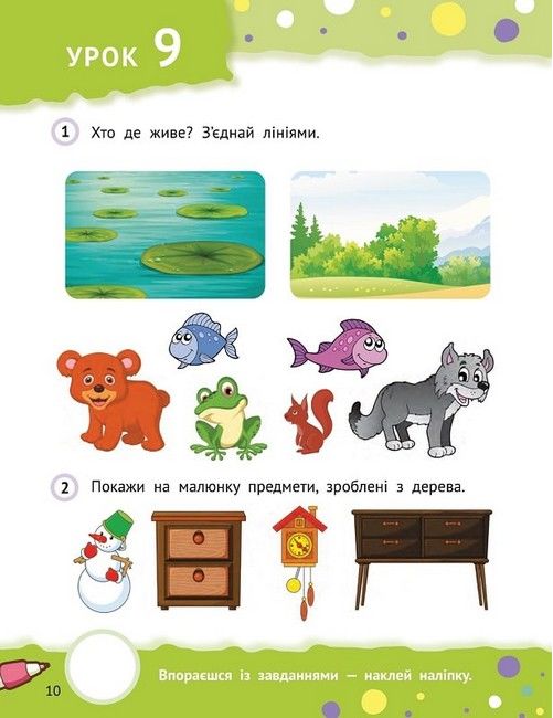 Кмітливі дошкільнята - фото 4