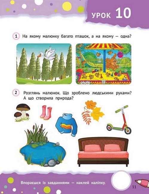 Кмітливі дошкільнята - фото 5