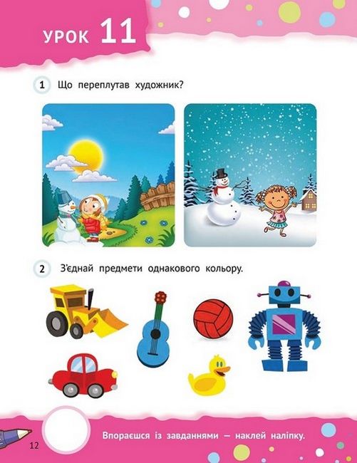 Кмітливі дошкільнята - фото 6