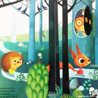 День народження білочки. Книжка із сюрпризом - фото 2
