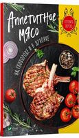 Аппетитное мясо на сковороде и в духовке