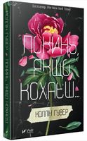 Покинь якщо кохаєш