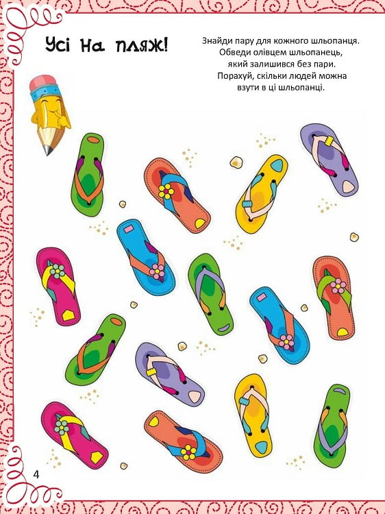 Весела книжка малювання,розмальовок,ребусів,головоломок та лабіринтів - фото 2