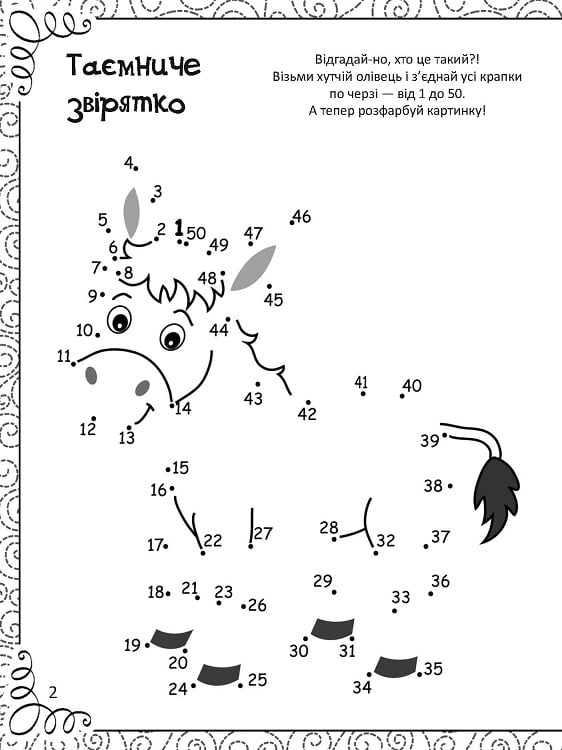 Весела книжка малювання,розмальовок,ребусів,головоломок та лабіринтів - фото 3
